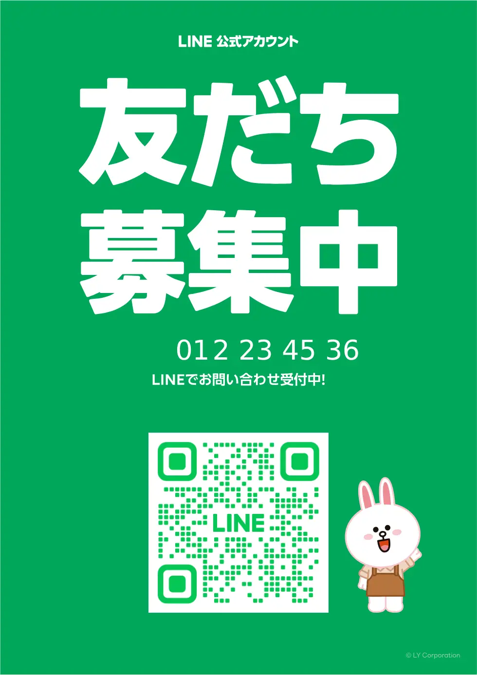 LINE友達登録