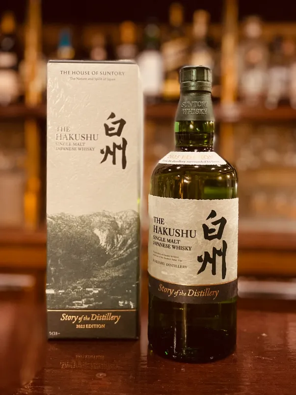 白州 Story of the Distillery 2025